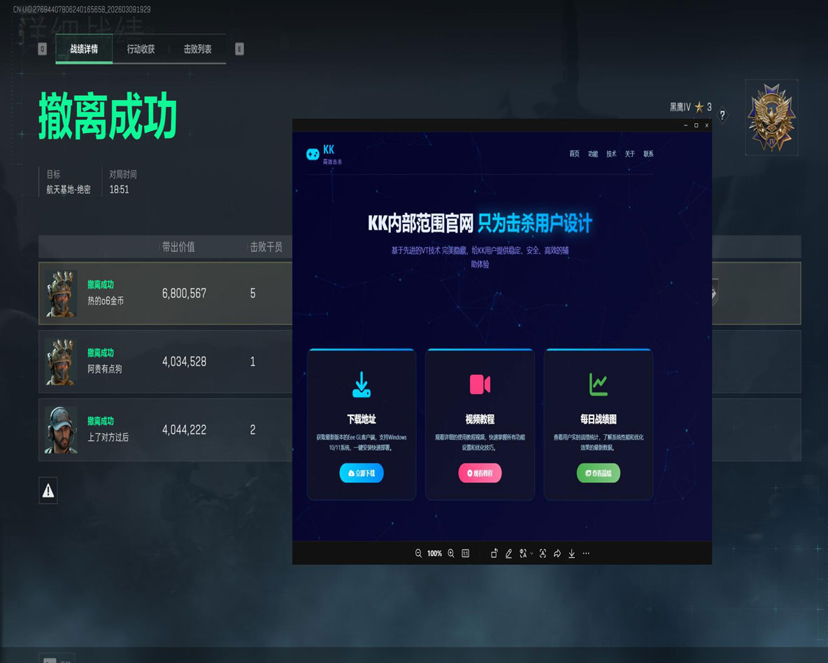 三角洲怎么开物质透视透视自瞄效果